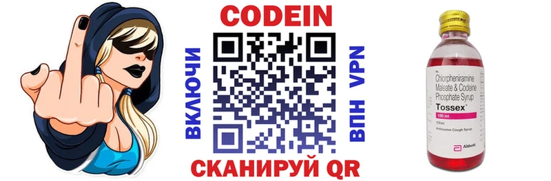 Codein Purple Drank  Вытегра 
