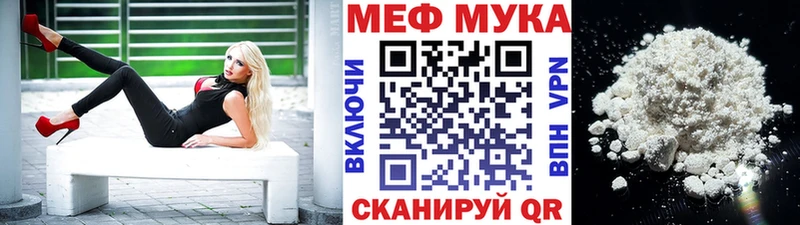 как найти закладки  mega онион  Мефедрон мука  Вытегра 